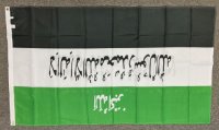 poly 1992 Afghanistan double flag 